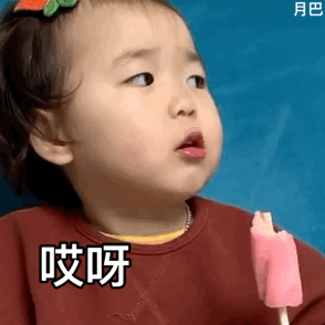 黄夏温宝宝哎呀系列撒娇卖萌微信表情包