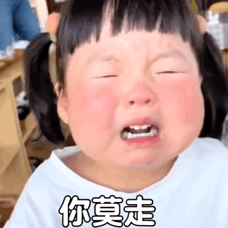 哭成小猪可爱丸子妹微信表情包