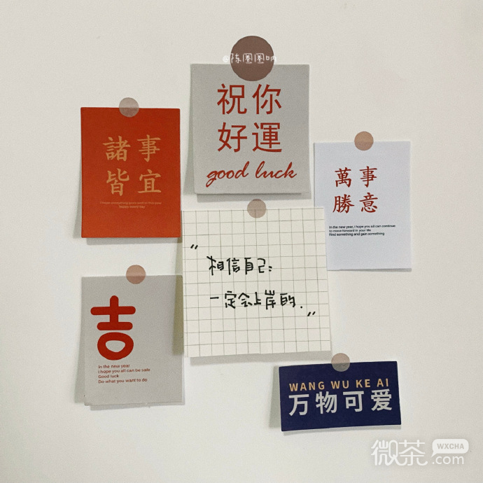 励志的逢考必过微信素材图