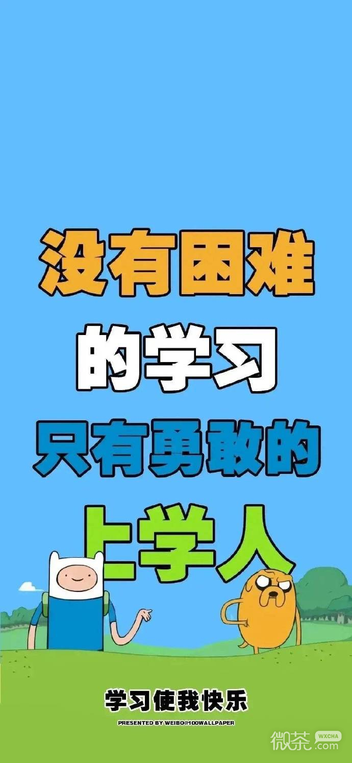 好看唯美治愈的微信手机壁纸