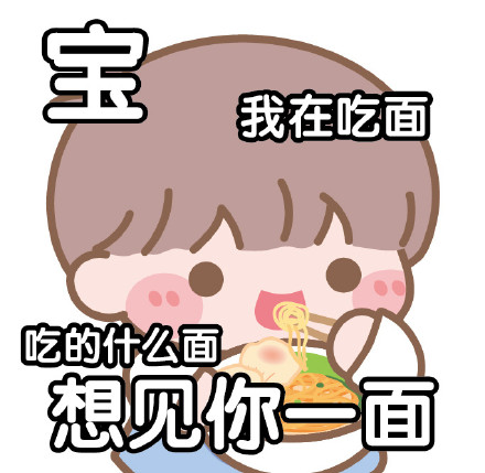 卡通宝输液微信表情包