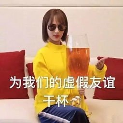 沙雕干杯搞笑微信表情包