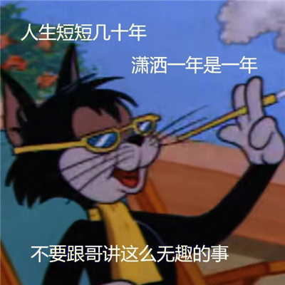 开心到爆的表情