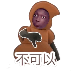 很火的沙雕黑人小哥微信表情包