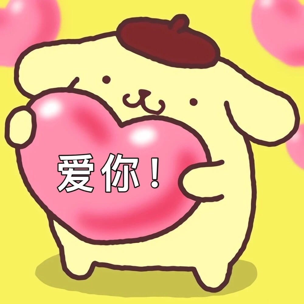 布丁狗可爱微信表情包