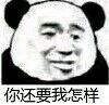 高糊熊猫头怼人微信表情包