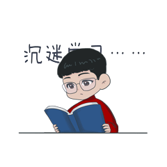 德云社刘筱亭可爱动态微信表情包