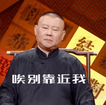 浑身是戏的郭老师微信动态表情包