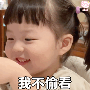 吃个东西也是爱你的形状丸子妹微信表情包
