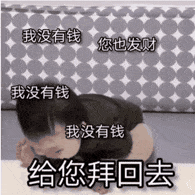 沙雕拜年微信表情包