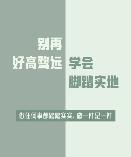 文字励志微信聊天背景图