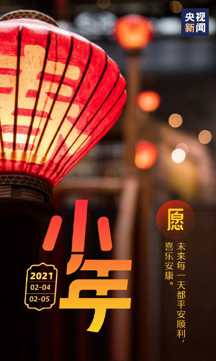 小年快乐微信素材图片