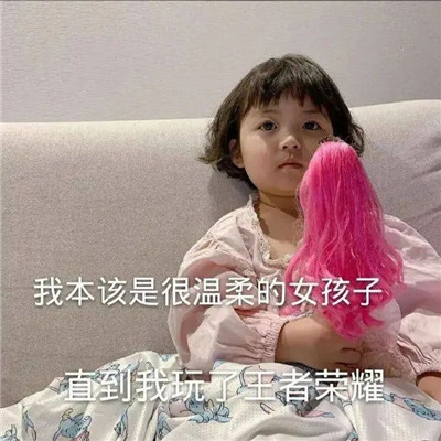 聊天很实用的微信表情