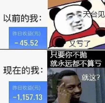 当代年轻人股票基金现状微信表情包