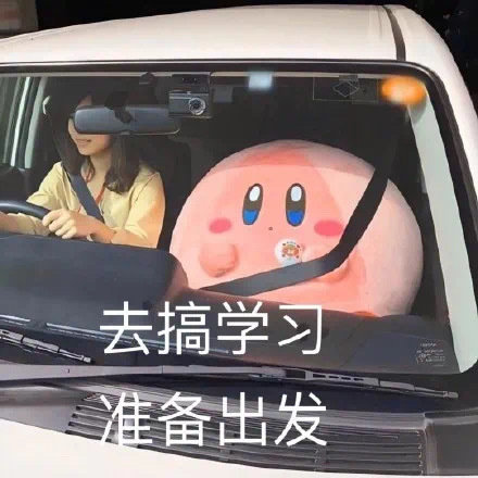 上学人专属微信表情包