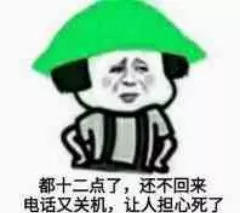 绿帽子表情包大全