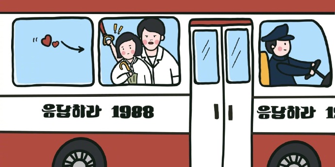 请回答1988可爱插画微信素材图片