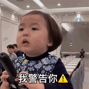 超级有趣的暴躁的动态微信表情包