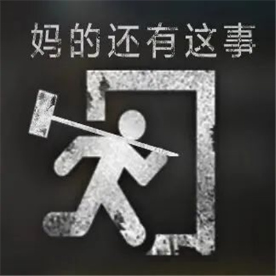 趣味好笑的表情