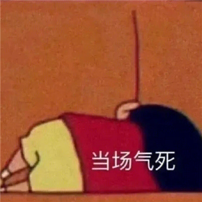 让人很喜欢的表情