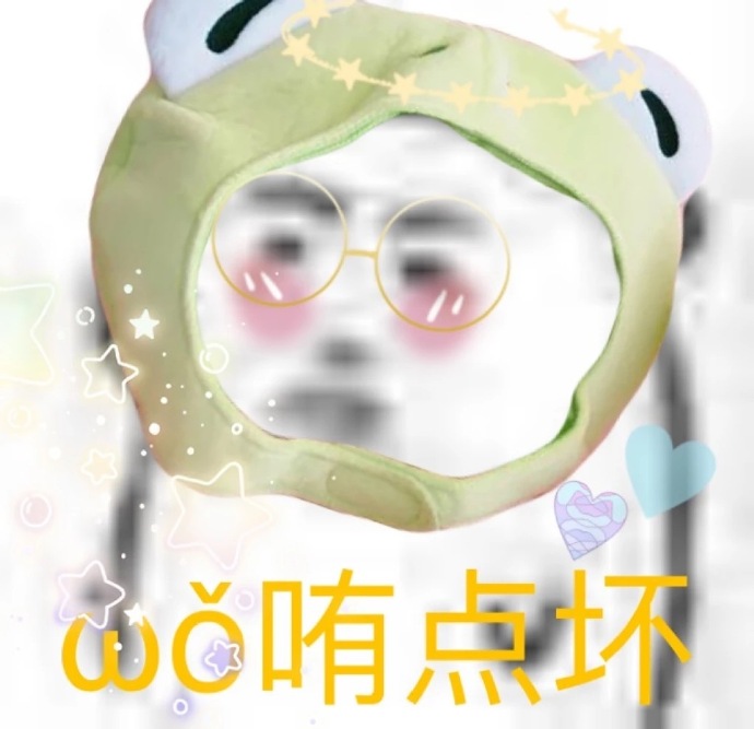 沙雕另类的情侣微信头像