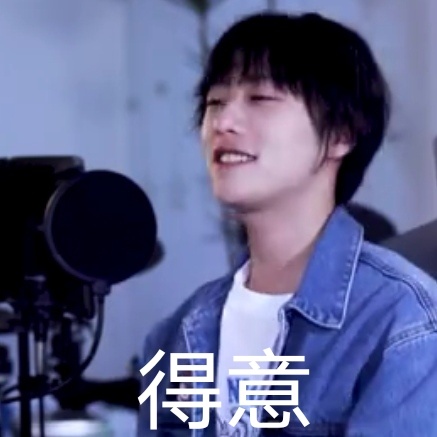 品学兼优的李润祺微信表情包