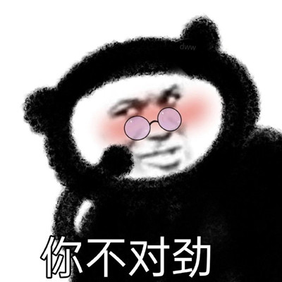 最新版熊猫头沙雕表情