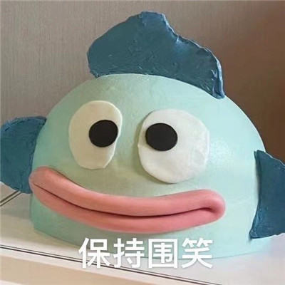 好玩的斗图表情包
