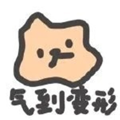 热门沙雕可爱的手绘表情