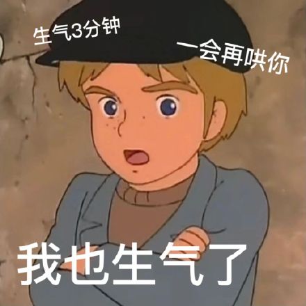 哄女朋友可用的微信表情包