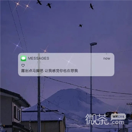 超文艺的带字好看的微信朋友圈配图