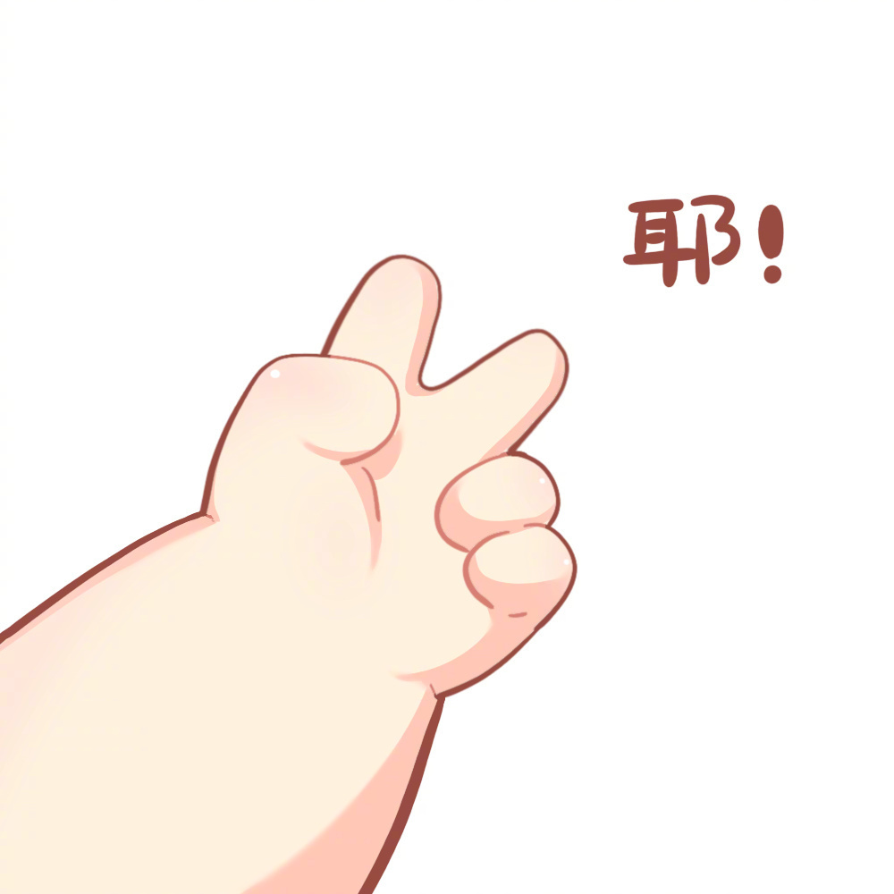 小胖手可爱微信头像