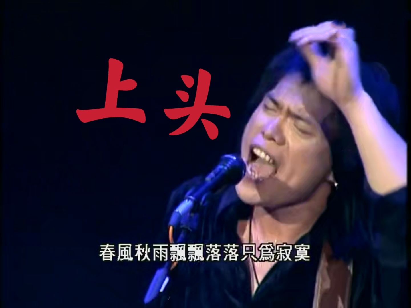 歌手伍佰搞笑微信表情包