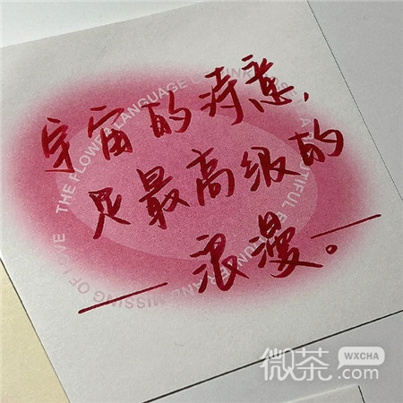 很暖的文字背景图