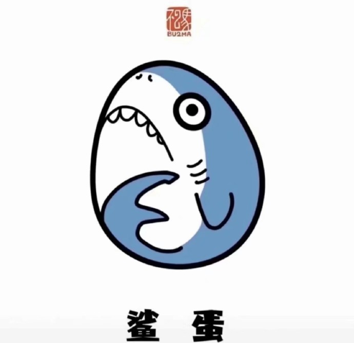 被玩坏了的鲨鱼谐音梗微信表情包
