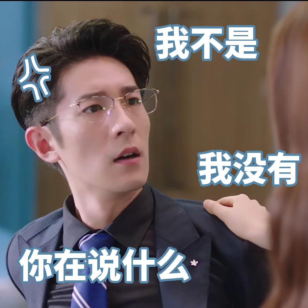 季肖冰搞笑微信表情包