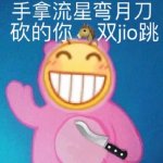 沙雕小黄脸另类微信表情包