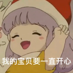 安慰男朋友专用微信表情包