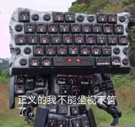 键盘侠们专用的微信表情包