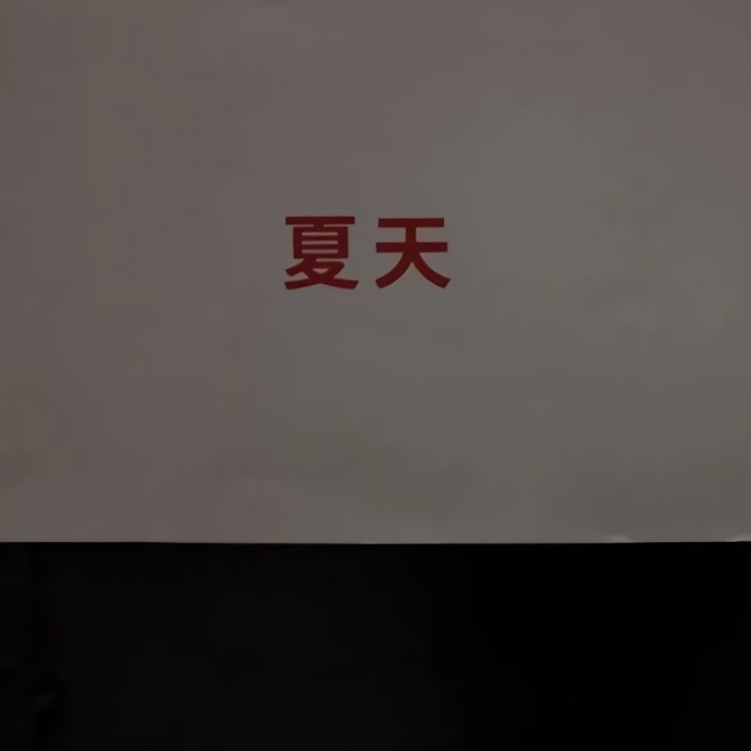 简约个性独特的朋友圈背景图 ​​​​