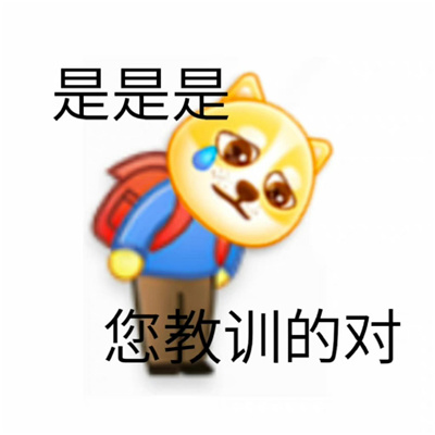 打工人卑微搞笑表情