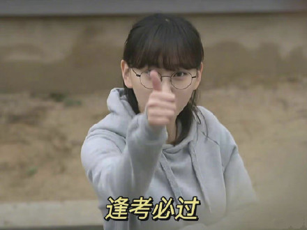 祝福一切都好微信表情包