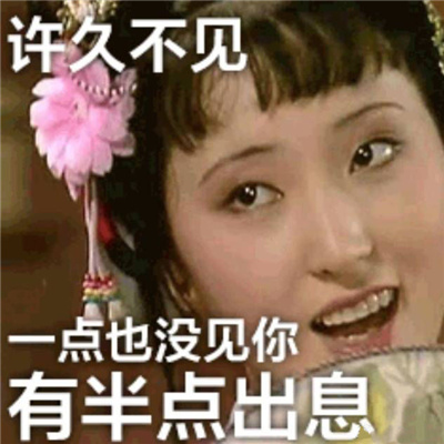 聊天斗图必胜的表情包