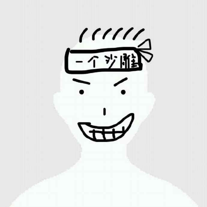 沙雕恶搞手绘简笔微信头像