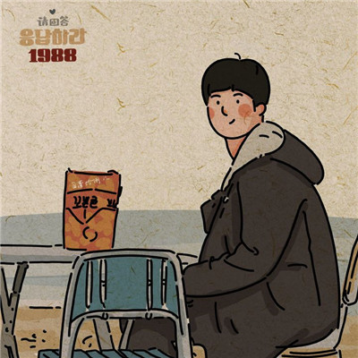 请回答1988超甜情侣微信头像