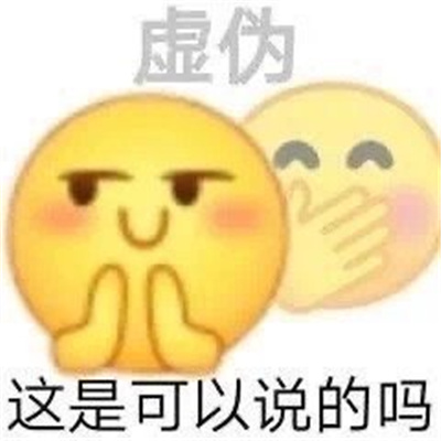 非常火的表情包