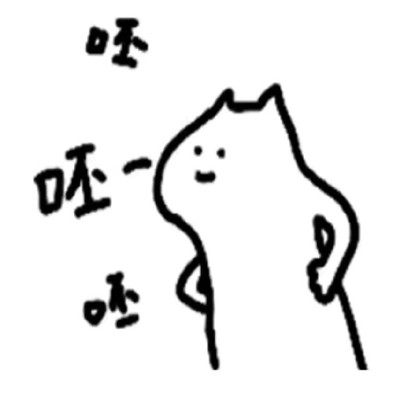 简短又很有趣表情包