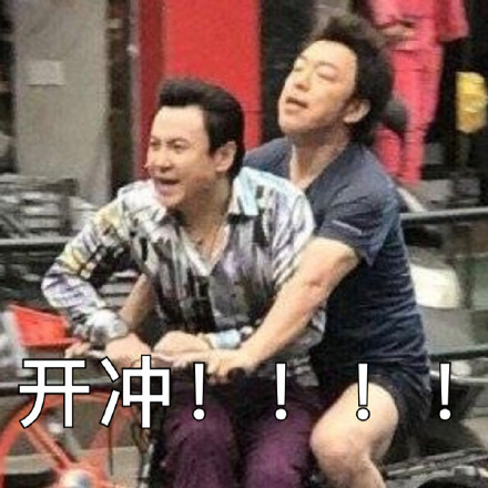 冲鸭可爱微信表情包