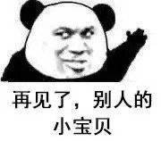 聊天必备熊猫头微信表情包