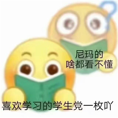 很好玩的双面人表情包